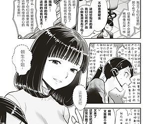 chinese manga Amaku Torokeru Seijitsu.., paizuri , blowjob 